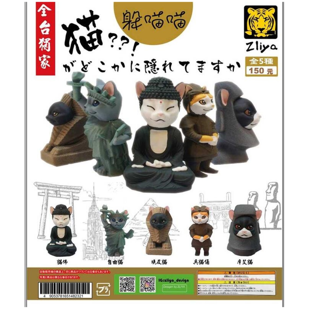 預購2023年3月 Zliya 躲喵喵 (全5種) 9999