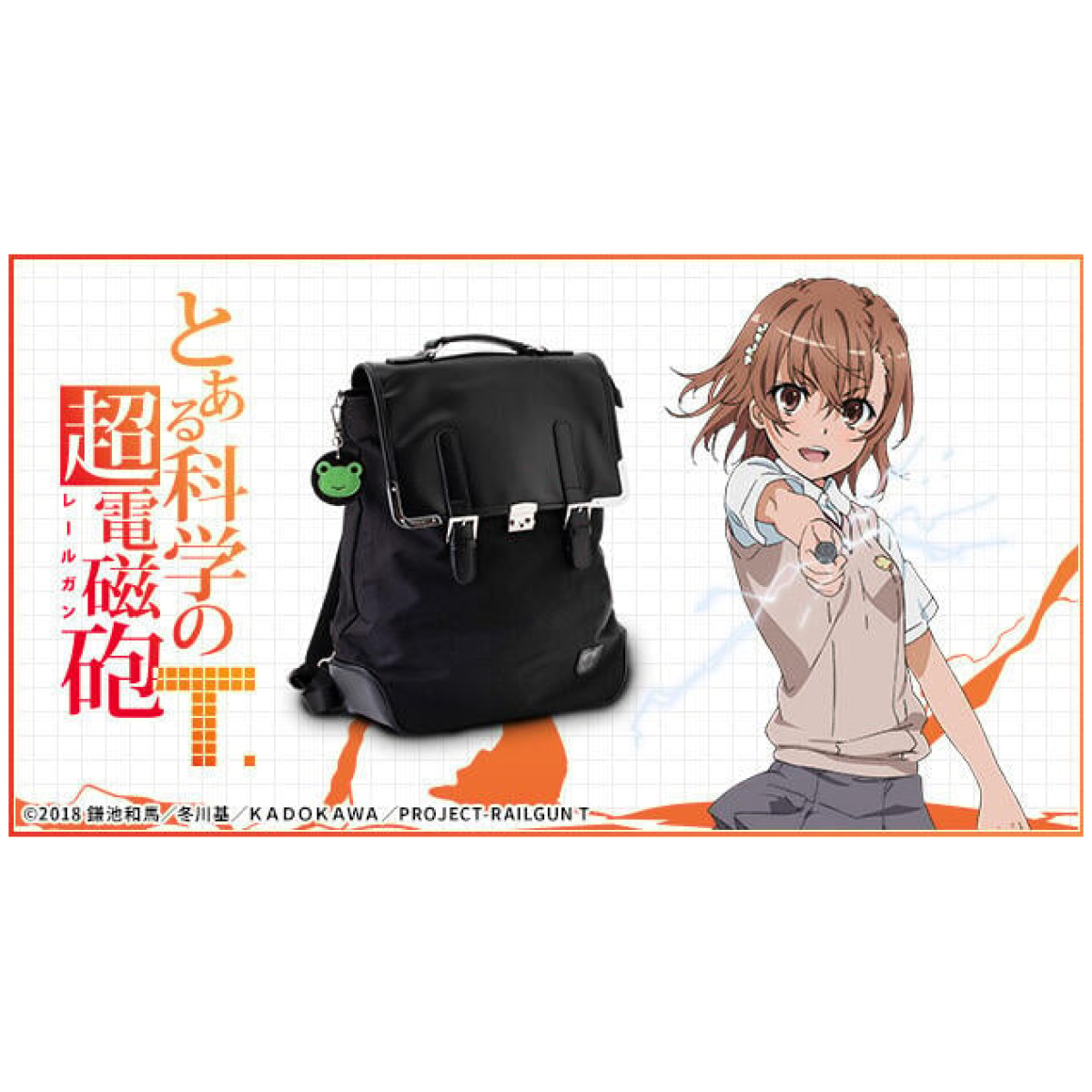 1530-2 預購2023年6月 某科學的超電磁砲T EMooooN 美琴的背包ver. 呱太吊飾 0106