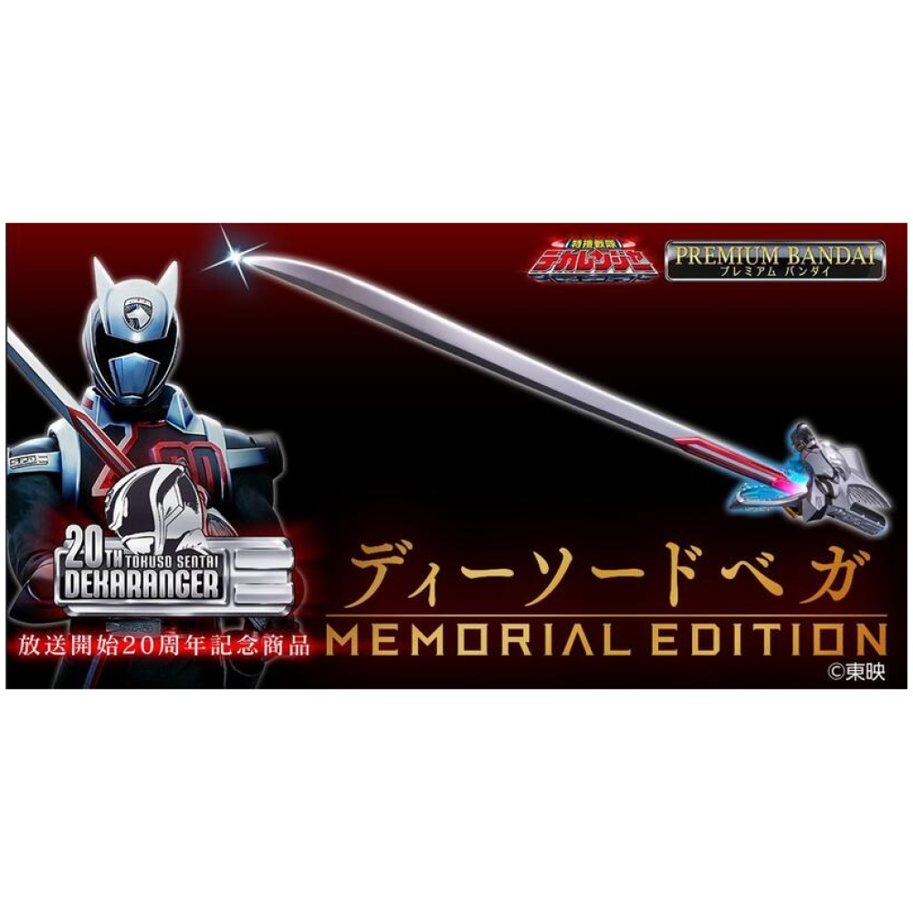 4570118147851 <ul> <li><span style="font-size: 95%">標題最後有結單日期,請把握時間下單.</span></li> <li><span style="font-size: 95%">所有商品都有晚到貨可能,海外盒玩約晚1~2週.</span></li> <li><span style="font-size: 95%">我司不保證最快,請很急的老闆斟酌下單.</span></li> <li><span style="font-size: 95%">網路賣場一律不挑盒況出貨，要求完美者請斟酌下單。</span></li> <li><span style="font-size: 95%">訂購商品之出貨，係由國外廠商掌控，無法保證如期、如數出貨。</span></li></ul> 預購24年8-9月 特搜戰隊刑事連者D織女星劍 紀念版 (PB商店) 1211