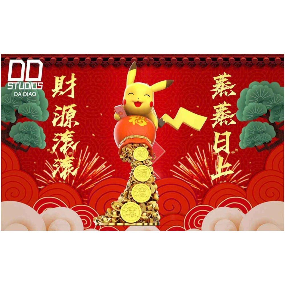 11301221557 <ul> <li>🔸出貨時間：3個月
🔸團隊：DD Studios
🔸作品：”財源滾滾“--招財皮卡丘
🔸尺寸：1/4 皮卡丘本體高度8CM/場景總高19CM
🔸價格：1350 定金500 (原色/全金色可選)
🔸備註：人物可以脫離地台單獨擺放</li> <li><span style="font-size: 95%">標題最後有結單日期,請把握時間下單.</span></li> <li><span style="font-size: 95%">所有商品都有晚到貨可能,海外盒玩約晚1~2週.</span></li> <li><span style="font-size: 95%">我司不保證最快,請很急的老闆斟酌下單.</span></li> <li><span style="font-size: 95%">網路賣場一律不挑盒況出貨，要求完美者請斟酌下單。</span></li>
</ul> 截單後三個月內出貨 DD Studios 財源滾滾 招財皮卡丘 0205