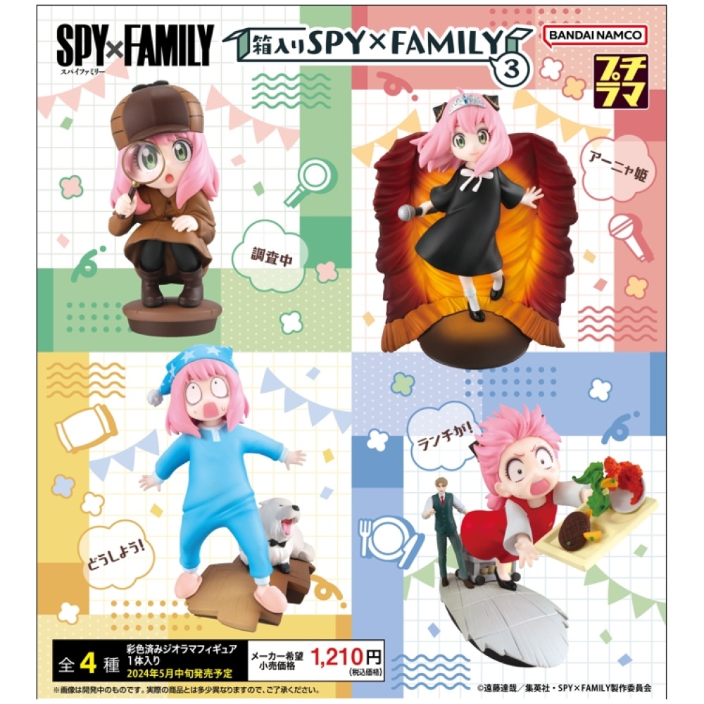 4975430518189 <ul> <li><span style="font-size: 95%">標題最後有結單日期,請把握時間下單.</span></li> <li><span style="font-size: 95%">所有商品都有晚到貨可能,海外盒玩約晚1~2週.</span></li> <li><span style="font-size: 95%">我司不保證最快,請很急的老闆斟酌下單.</span></li> <li><span style="font-size: 95%">網路賣場一律不挑盒況出貨，要求完美者請斟酌下單。</span></li>
</ul> 預購24年5月 代理版 MH PETITRAMA 間諜家家酒 第三彈套組 0123