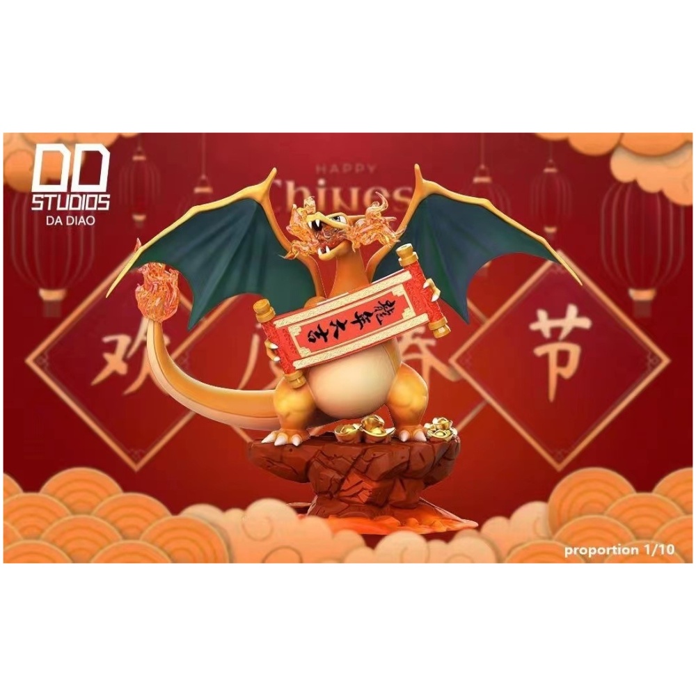 11301062264 <ul> <li>🔸發售日：3個月
🔸團隊：DD Studios
🔸作品：龍年大吉—招財噴火龍
🔸尺寸：1/10 噴火龍本體高度17CM/場景總高26.5CM
🔸價格：全款1850 定金950
🔸備註：人物可以脫離地台單獨擺放。翅膀分件出貨，手腳一體無縫</li> <li></li> <li><span style="font-size: 95%">標題最後有結單日期,請把握時間下單.</span></li> <li><span style="font-size: 95%">所有商品都有晚到貨可能,海外盒玩約晚1~2週.</span></li> <li><span style="font-size: 95%">我司不保證最快,請很急的老闆斟酌下單.</span></li> <li><span style="font-size: 95%">網路賣場一律不挑盒況出貨，要求完美者請斟酌下單。</span></li>
</ul> 結單後三個月出貨 DD Studios 龍年大吉—招財噴火龍 0120