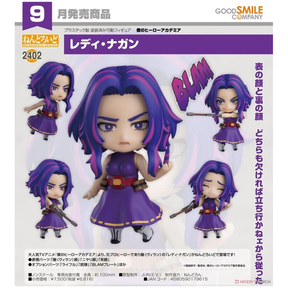 4580590179622 <ul> <li><span style="font-size: 95%">標題最後有結單日期,請把握時間下單.</span></li> <li><span style="font-size: 95%">所有商品都有晚到貨可能,海外盒玩約晚1~2週.</span></li> <li><span style="font-size: 95%">我司不保證最快,請很急的老闆斟酌下單.</span></li> <li><span style="font-size: 95%">網路賣場一律不挑盒況出貨，要求完美者請斟酌下單。</span></li></ul> 預購24年9月 代理版 GSC 黏土人 我的英雄學院 女神納甘 0318