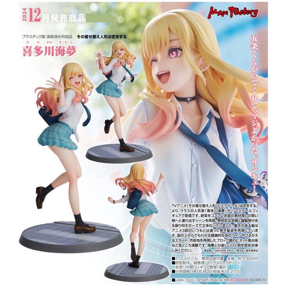 4545784043806 <ul> <li><span style="font-size: 95%">標題最後有結單日期,請把握時間下單.</span></li> <li><span style="font-size: 95%">所有商品都有晚到貨可能,海外盒玩約晚1~2週.</span></li> <li><span style="font-size: 95%">我司不保證最快,請很急的老闆斟酌下單.</span></li> <li><span style="font-size: 95%">網路賣場一律不挑盒況出貨，要求完美者請斟酌下單。</span></li></ul> 預購24年12月 代理版 MF 戀上換裝娃娃 喜多川海夢 1/7 0318