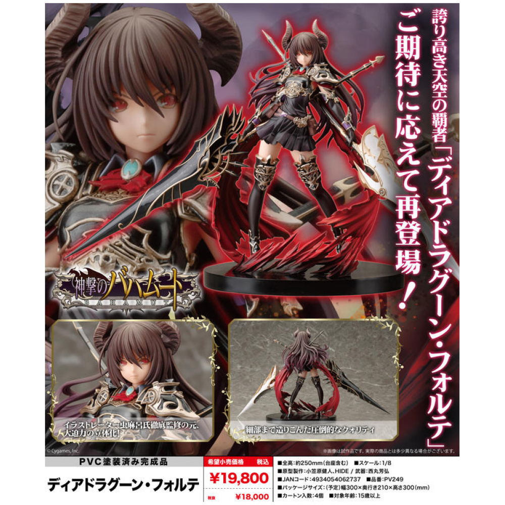 4934054062737 <ul> <li><span style="font-size: 95%">標題最後有結單日期,請把握時間下單.超過時間下單系統會直接取消訂單.</span></li> <li>免訂金商品如需購買2個以上,需付部分訂金,請直接FB粉專私訊我們.</li> <li><span style="font-size: 95%">商品不準時上市都屬常態.</span><span style="font-size: 95%">我司不保證最快,無法等待的老闆請勿下單.</span></li> <li>選擇"店取"請收到取貨通知後,一周內完成取貨,超過時間則強制改為寄送不保留店取資格.</li> <li><span style="font-size: 95%">網路賣場一律不挑盒況出貨，要求完美者請等現貨再購買。</span></li> <li>商品到貨會EMAIL與簡訊通知.店到店會直接出貨到超商.</li></ul> 預購24年9月 壽屋 巴哈姆特之怒 黑暗龍騎兵 法爾緹 1/8 再版 0501
