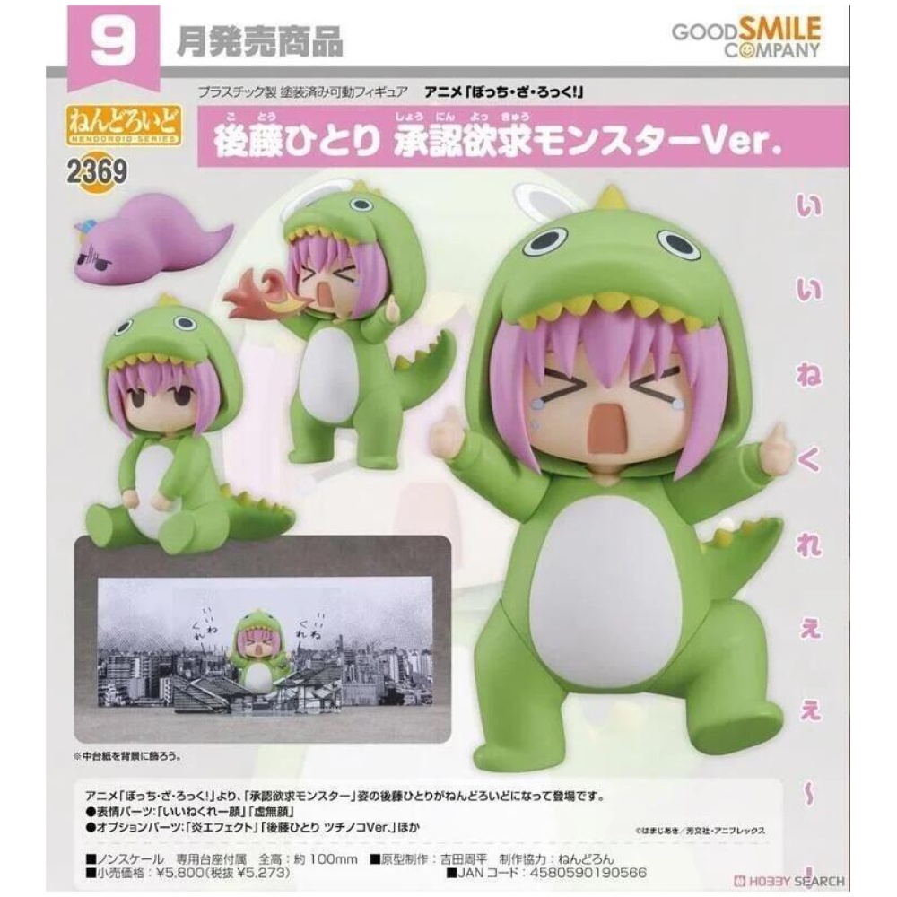 4580590190566 <ul> <li><span style="font-size: 95%">標題最後有結單日期,請把握時間下單.超過時間下單系統會直接取消訂單.</span></li> <li>免訂金商品如需購買2個以上,需付部分訂金,請直接FB粉專私訊我們.</li> <li><span style="font-size: 95%">商品不準時上市都屬常態.</span><span style="font-size: 95%">我司不保證最快,無法等待的老闆請勿下單.</span></li> <li>選擇"店取"請收到取貨通知後,一周內完成取貨,超過時間則強制改為寄送不保留店取資格.</li> <li><span style="font-size: 95%">網路賣場一律不挑盒況出貨，要求完美者請等現貨再購買。</span></li> <li>商品到貨會EMAIL與簡訊通知.店到店會直接出貨到超商.</li></ul> 預購24年9月 黏土人 《孤獨搖滾！》後藤一里 承認欲求怪獸Ver. 0426